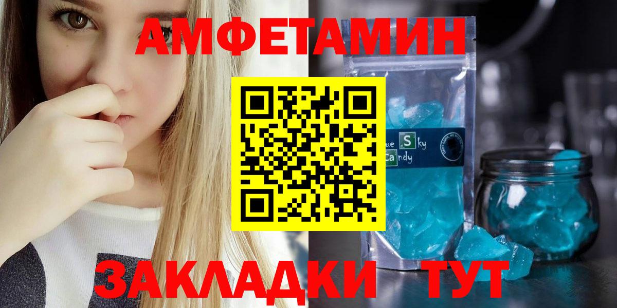 АМФЕТАМИН  Амфетамин 97%  Вход с VPN  Кашира 