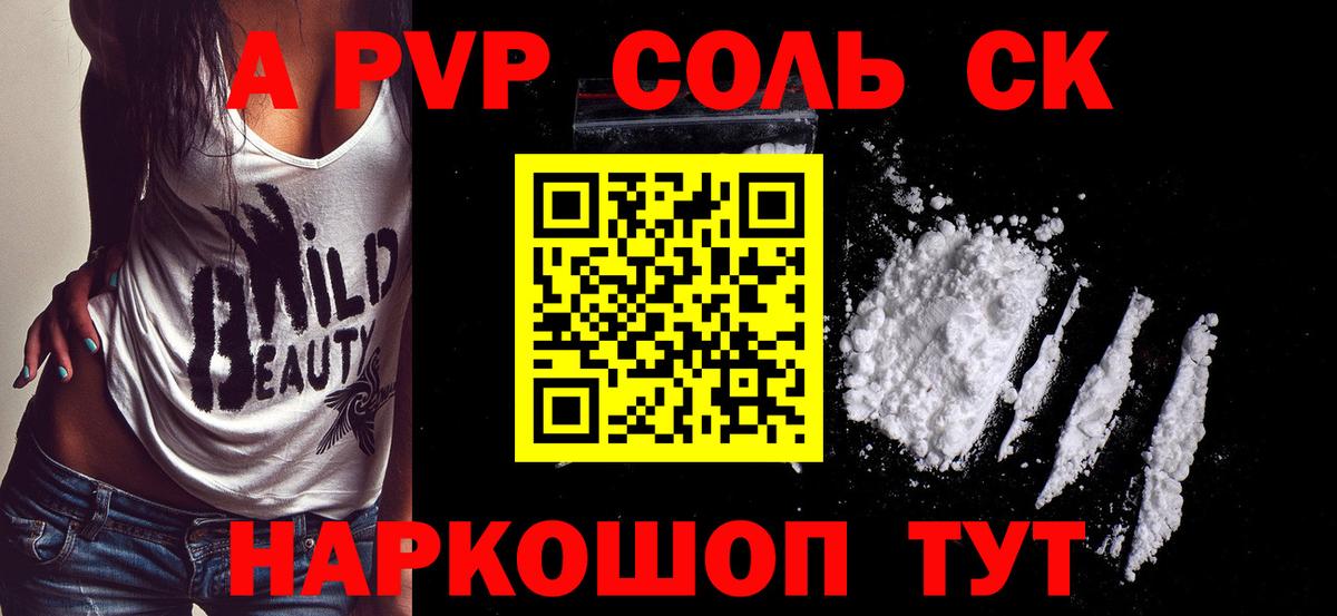 Alpha-PVP СК КРИС Кашира