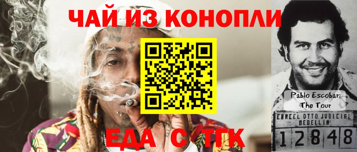 Печенье с ТГК конопля Кашира
