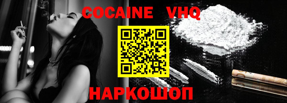 COCAIN Fish Scale Кашира