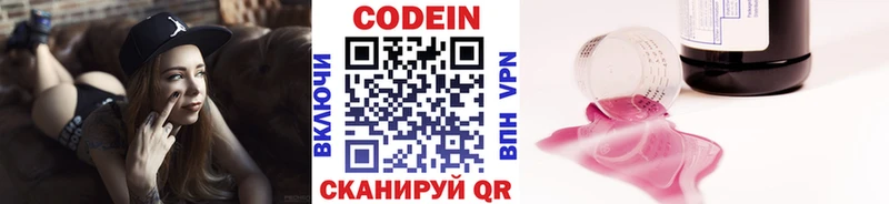 купить наркоту  Кашира  Codein Purple Drank 