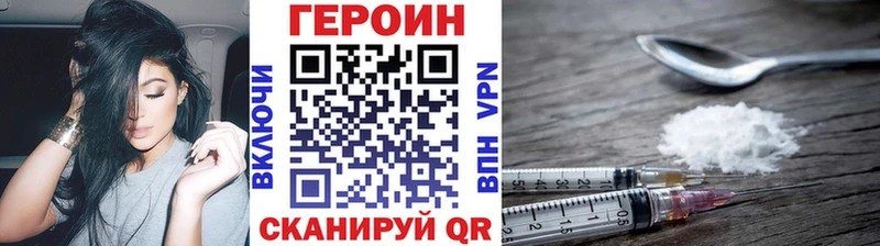 ГЕРОИН Heroin  MEGA   Кашира  где можно купить наркотик 