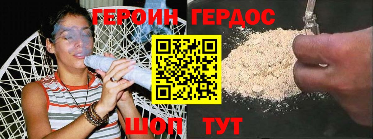 Героин Афган  Героин  Кашира  Вход с VPN 