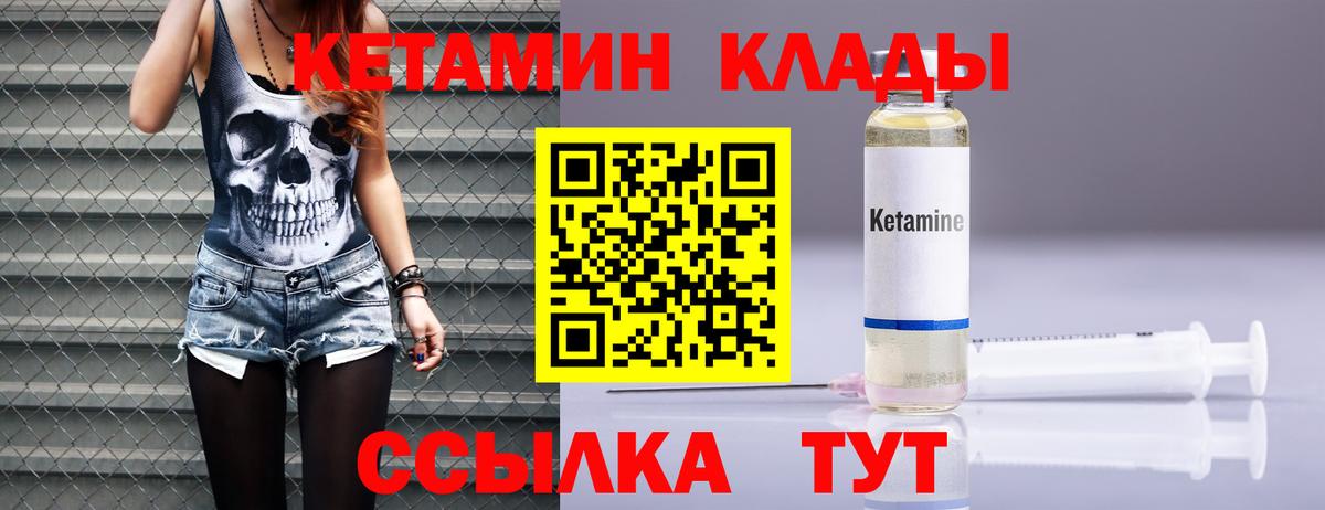 Кетамин VHQ  Вход с VPN  КЕТАМИН VHQ  Кашира 