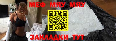 мефедрон мука Малоярославец