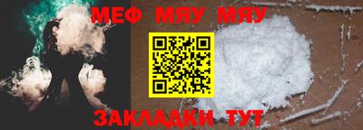 мефедрон мука Малоярославец