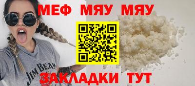 мефедрон мука Малоярославец