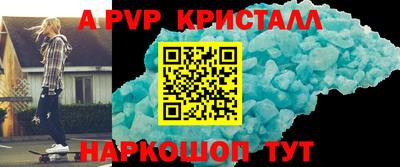 винт Малгобек