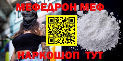 мефедрон мука Малоярославец