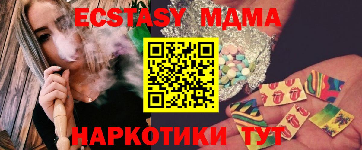 MDMA кристаллы Кашира