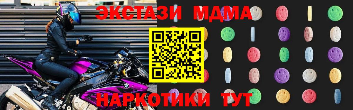 MDMA crystal  Вход с VPN  Кашира  MDMA кристаллы 