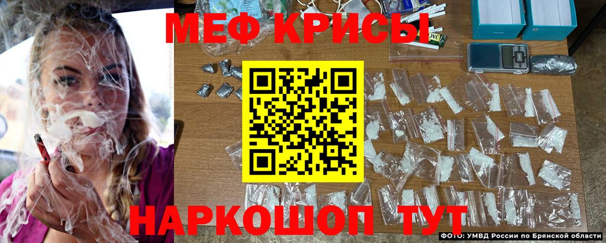 МЕФ mephedrone  Меф 4 MMC  Кашира  МЕФ  Вход с VPN 