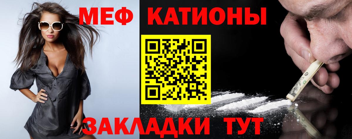 Мефедрон мука Кашира