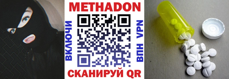 МЕТАДОН кристалл  ОМГ ОМГ ССЫЛКА  Кашира 