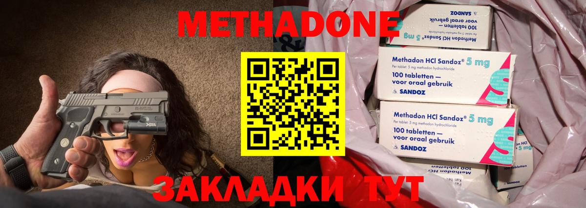 Метадон VHQ Кашира