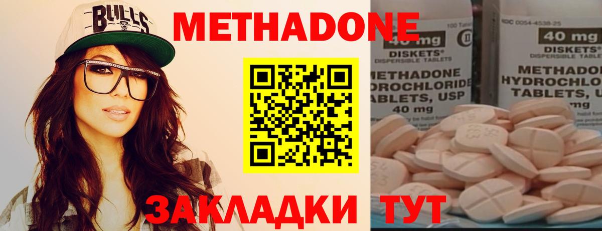 Кашира  Метадон VHQ  Вход с VPN 