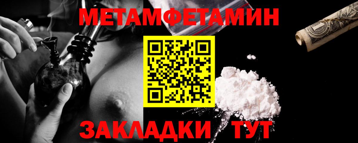 Метамфетамин Methamphetamine Кашира