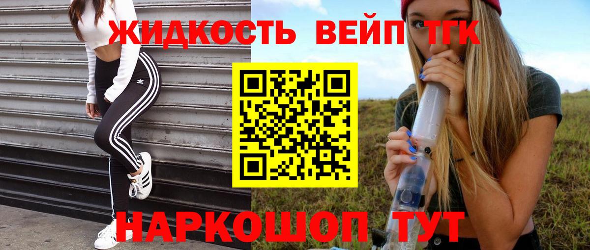Кашира  ТГК жижа  Дистиллят ТГК Wax  Вход с VPN 
